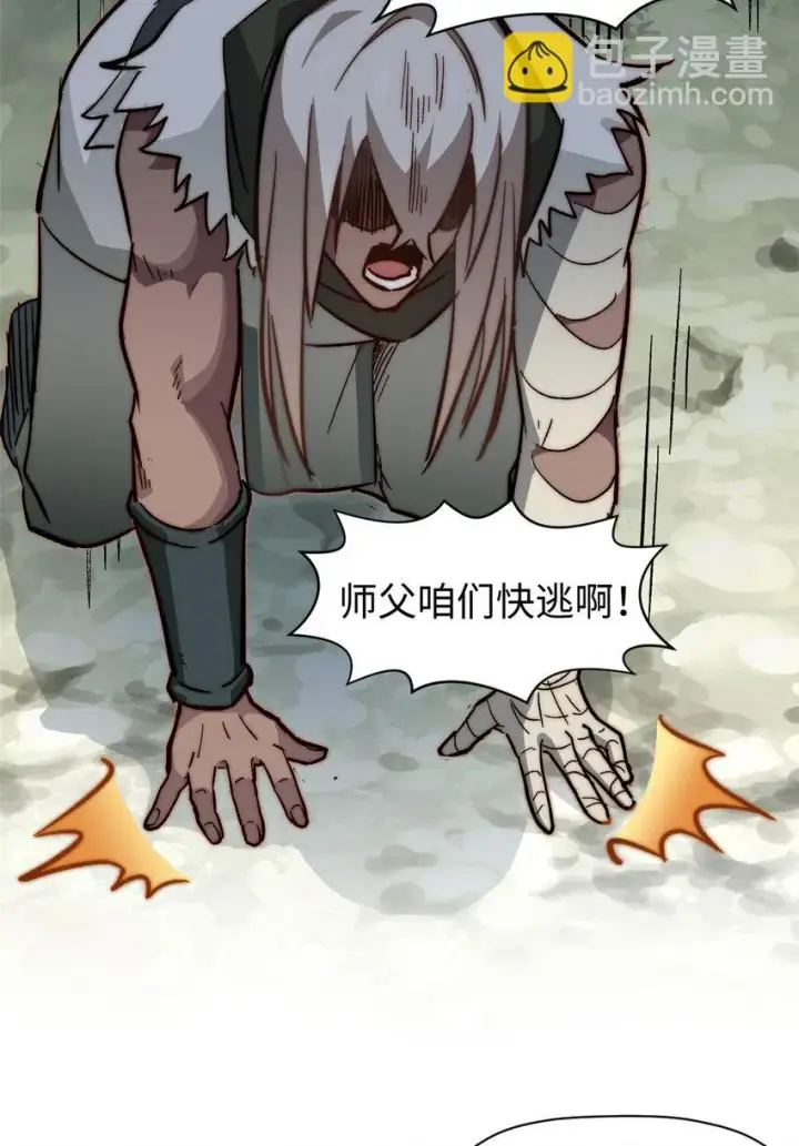 漫画《顶级气运，悄悄修炼千年》76 夺子之仇第31张图