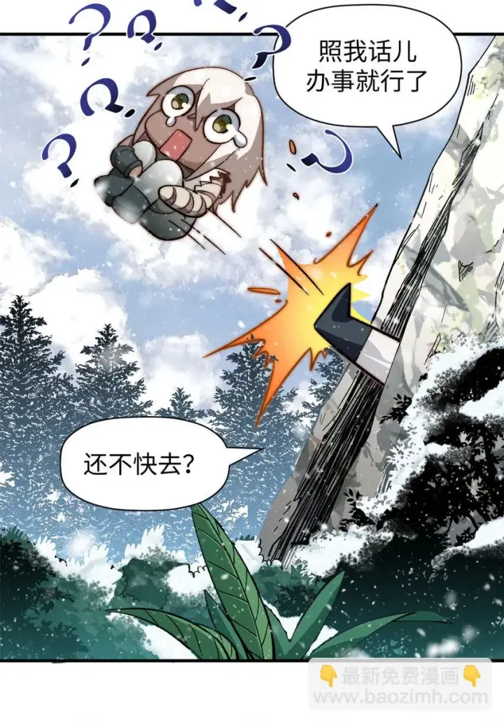漫画《顶级气运，悄悄修炼千年》76 夺子之仇第37张图