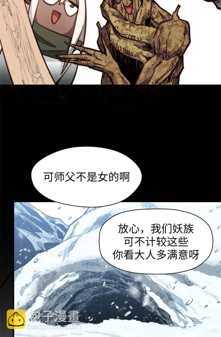 漫画《顶级气运，悄悄修炼千年》76 夺子之仇第44张图