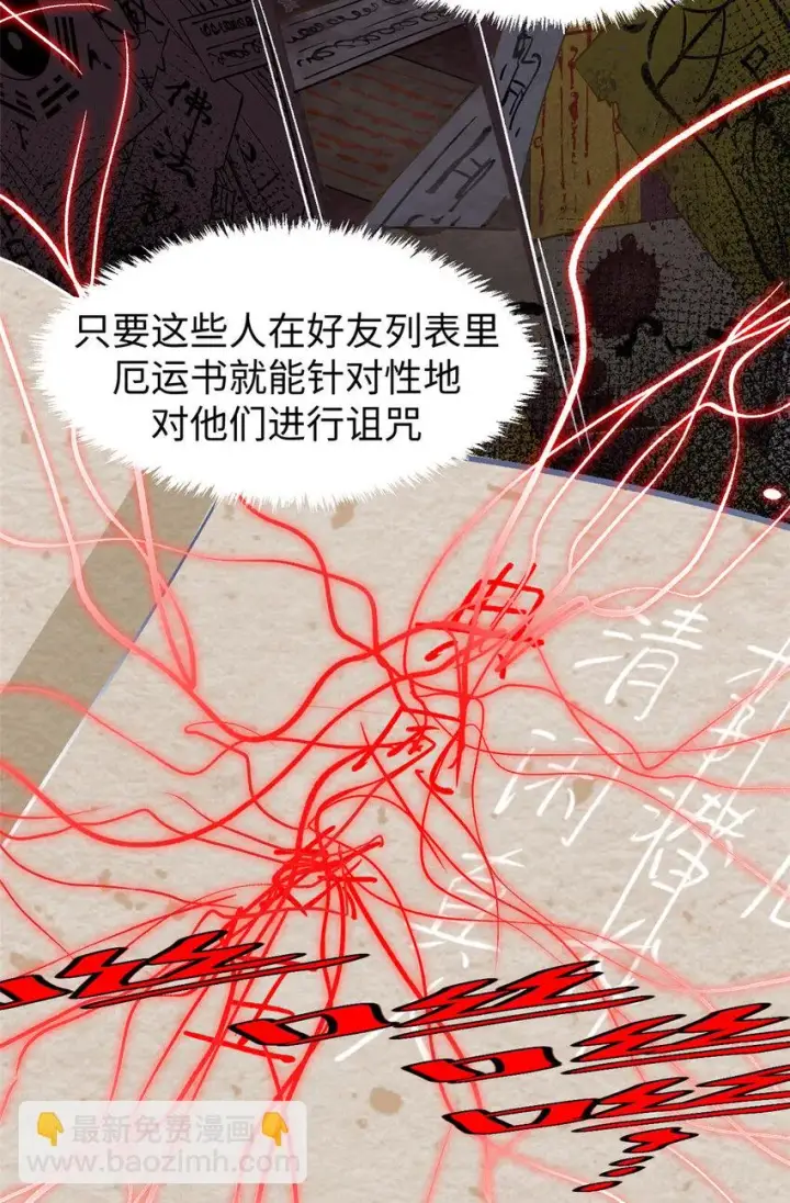 漫画《顶级气运，悄悄修炼千年》76 夺子之仇第48张图