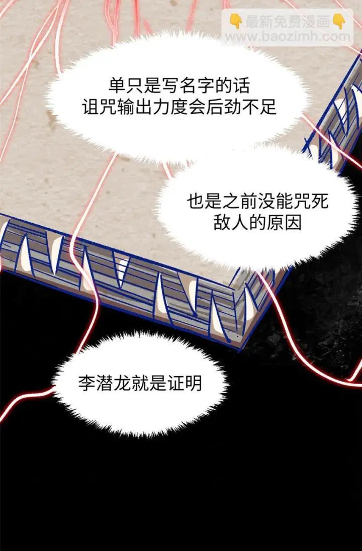 漫画《顶级气运，悄悄修炼千年》76 夺子之仇第49张图