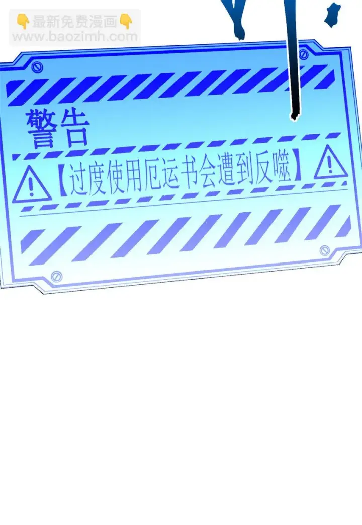 漫画《顶级气运，悄悄修炼千年》76 夺子之仇第58张图