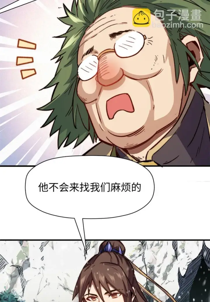 漫画《顶级气运，悄悄修炼千年》76 夺子之仇第7张图