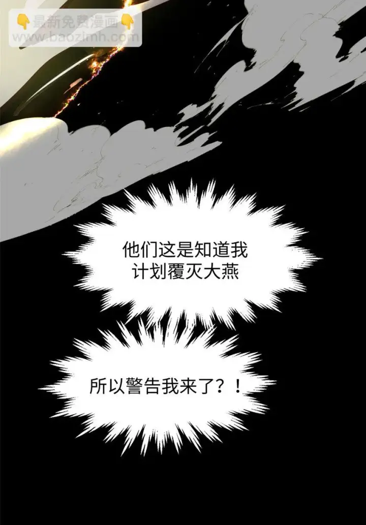 漫画《顶级气运，悄悄修炼千年》77 天下第一剑修？第13张图