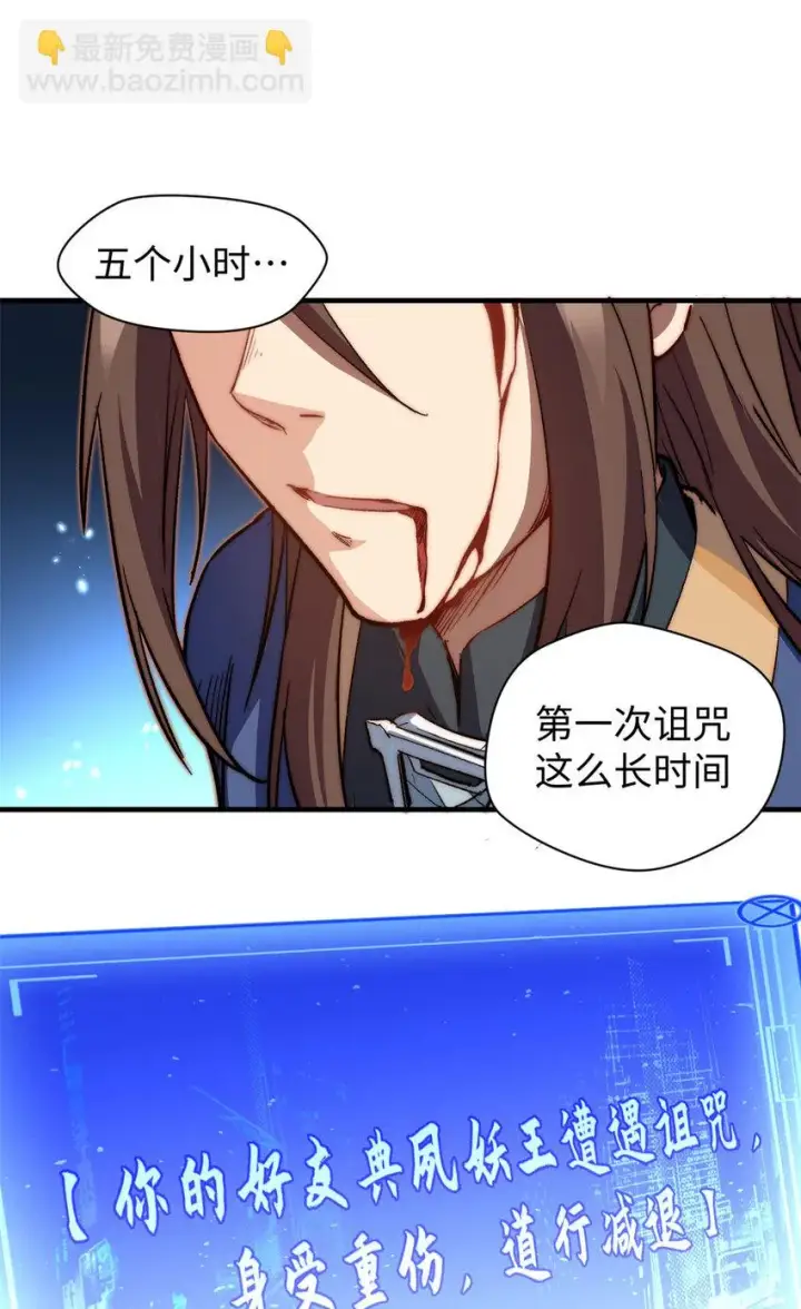 漫画《顶级气运，悄悄修炼千年》77 天下第一剑修？第14张图