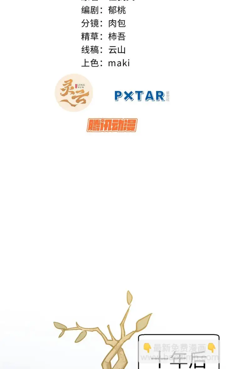 漫画《顶级气运，悄悄修炼千年》77 天下第一剑修？第18张图