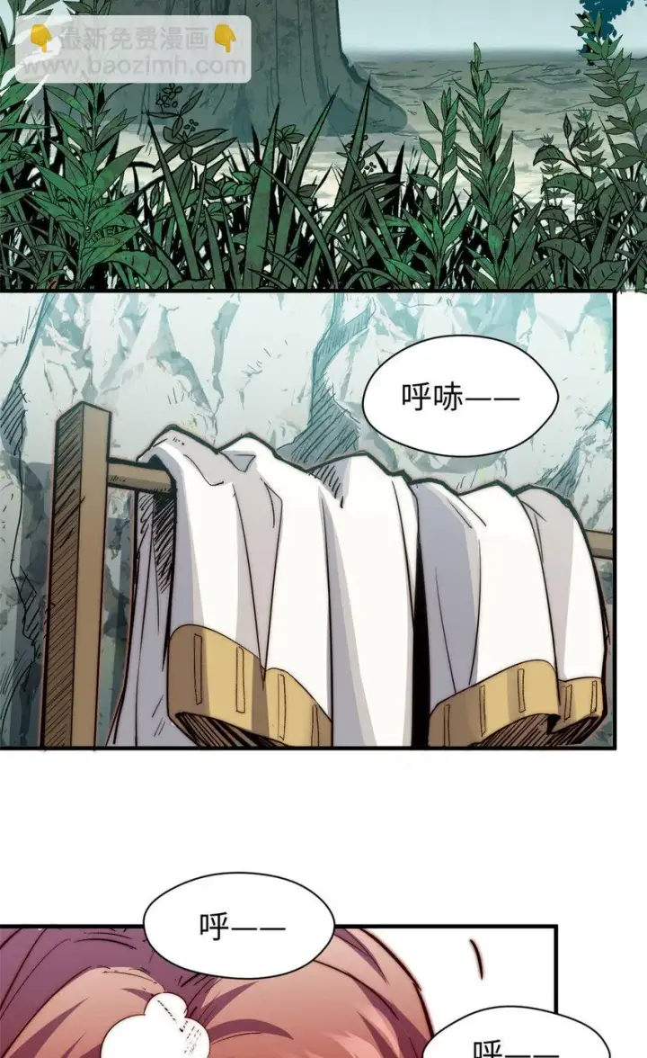 漫画《顶级气运，悄悄修炼千年》77 天下第一剑修？第20张图