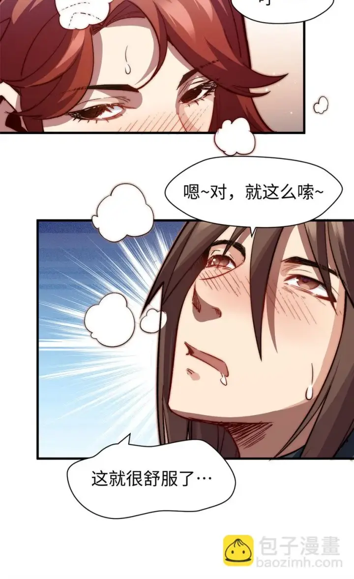 漫画《顶级气运，悄悄修炼千年》77 天下第一剑修？第21张图
