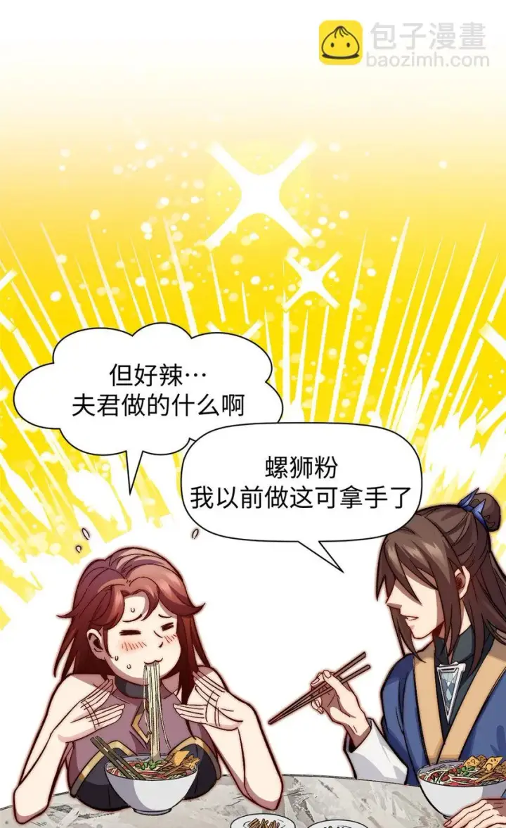 漫画《顶级气运，悄悄修炼千年》77 天下第一剑修？第22张图