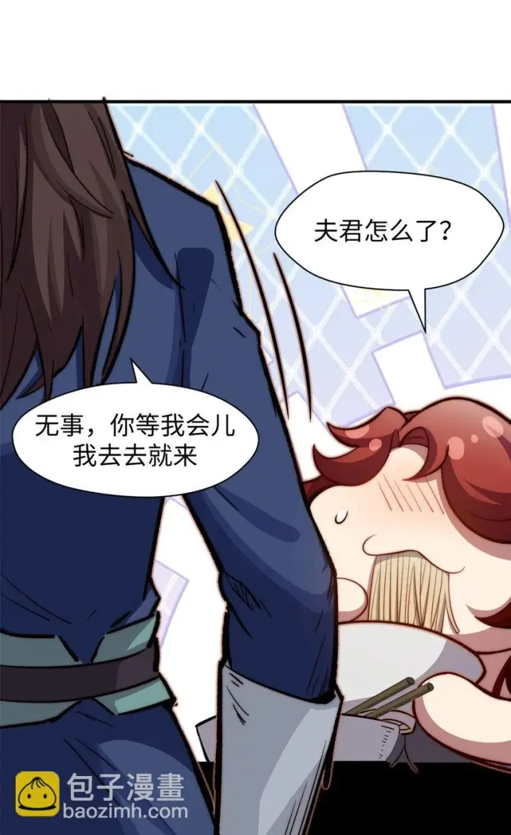 漫画《顶级气运，悄悄修炼千年》77 天下第一剑修？第24张图