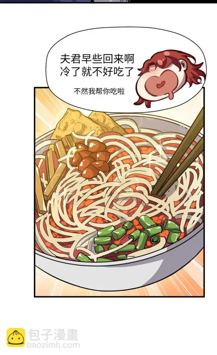 漫画《顶级气运，悄悄修炼千年》77 天下第一剑修？第25张图