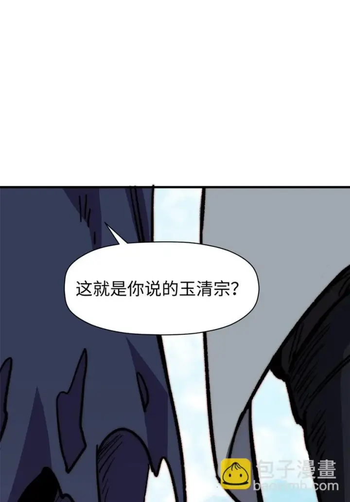 漫画《顶级气运，悄悄修炼千年》77 天下第一剑修？第26张图
