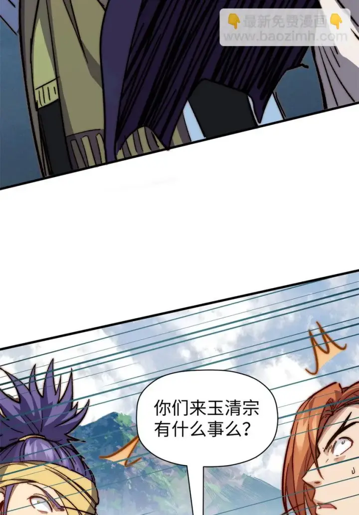 漫画《顶级气运，悄悄修炼千年》77 天下第一剑修？第30张图