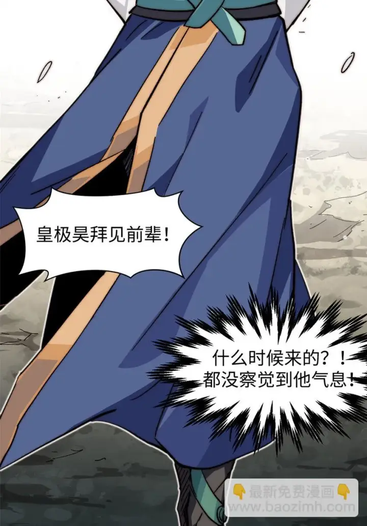 漫画《顶级气运，悄悄修炼千年》77 天下第一剑修？第32张图