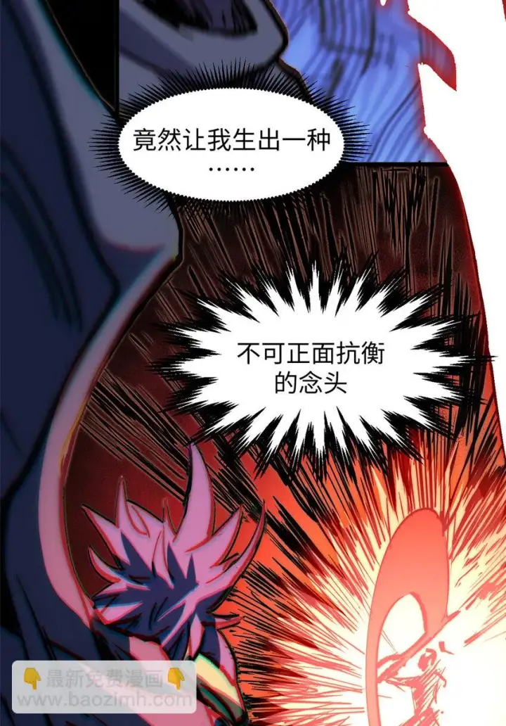 漫画《顶级气运，悄悄修炼千年》77 天下第一剑修？第47张图