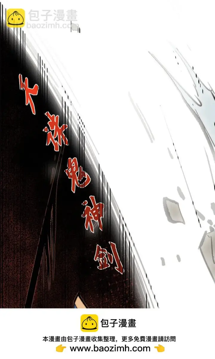 漫画《顶级气运，悄悄修炼千年》77 天下第一剑修？第50张图