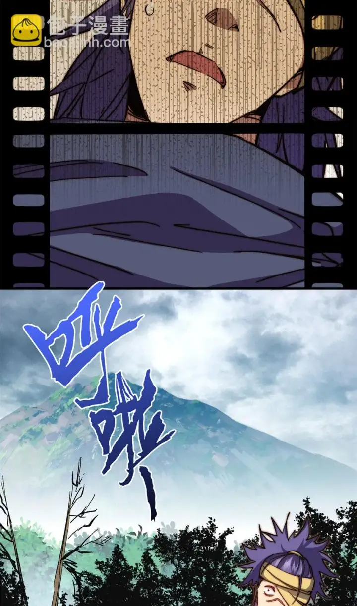漫画《顶级气运，悄悄修炼千年》77 天下第一剑修？第65张图