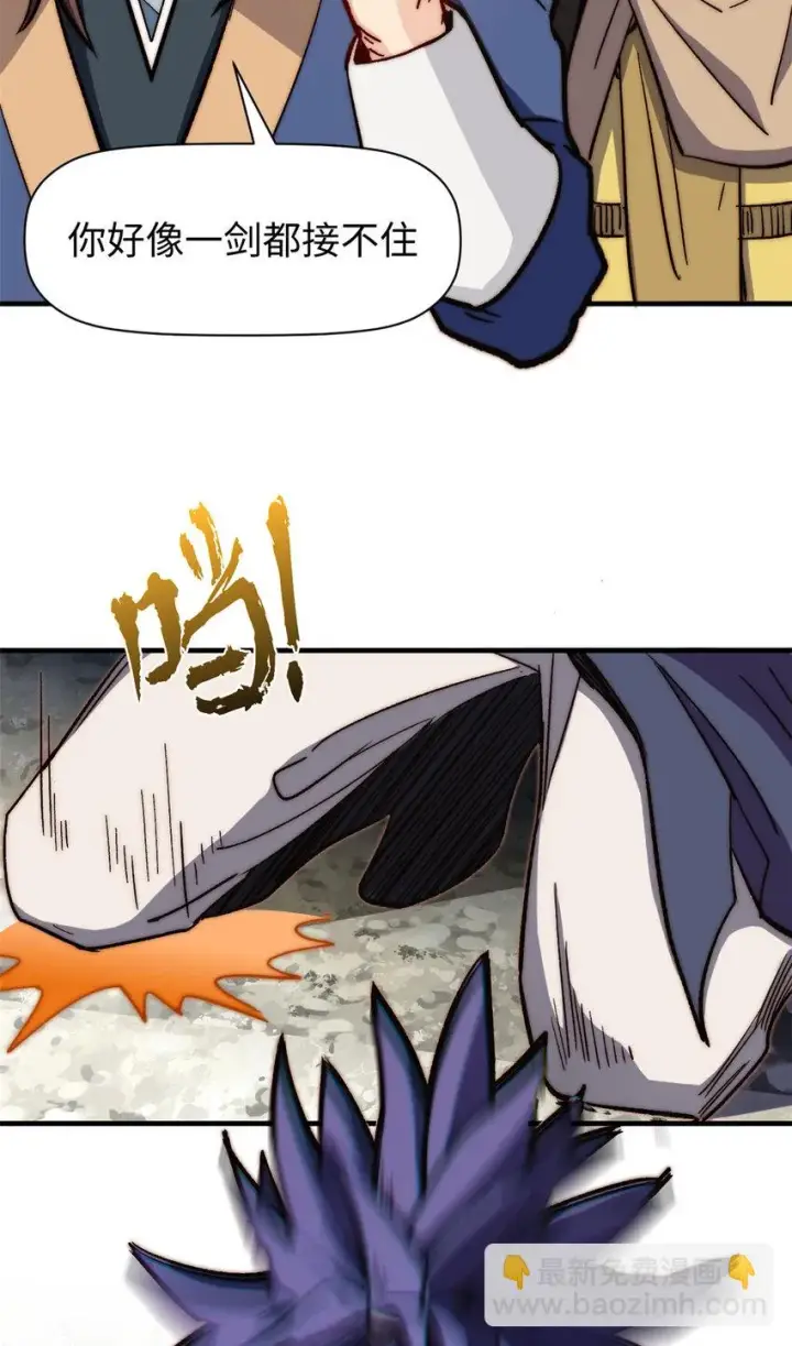 漫画《顶级气运，悄悄修炼千年》77 天下第一剑修？第68张图