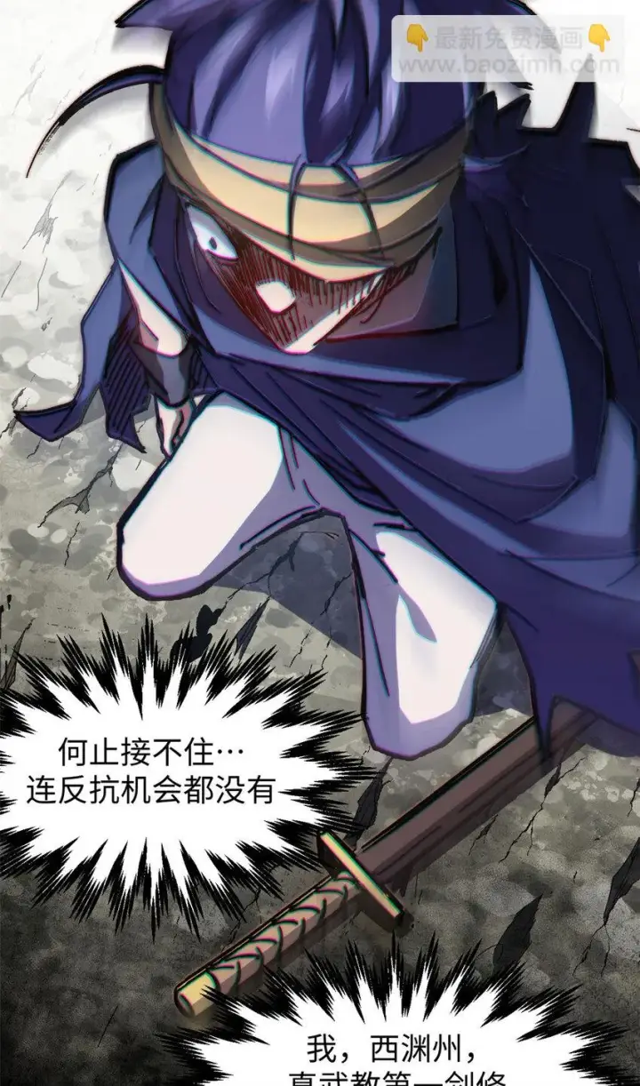 漫画《顶级气运，悄悄修炼千年》77 天下第一剑修？第69张图