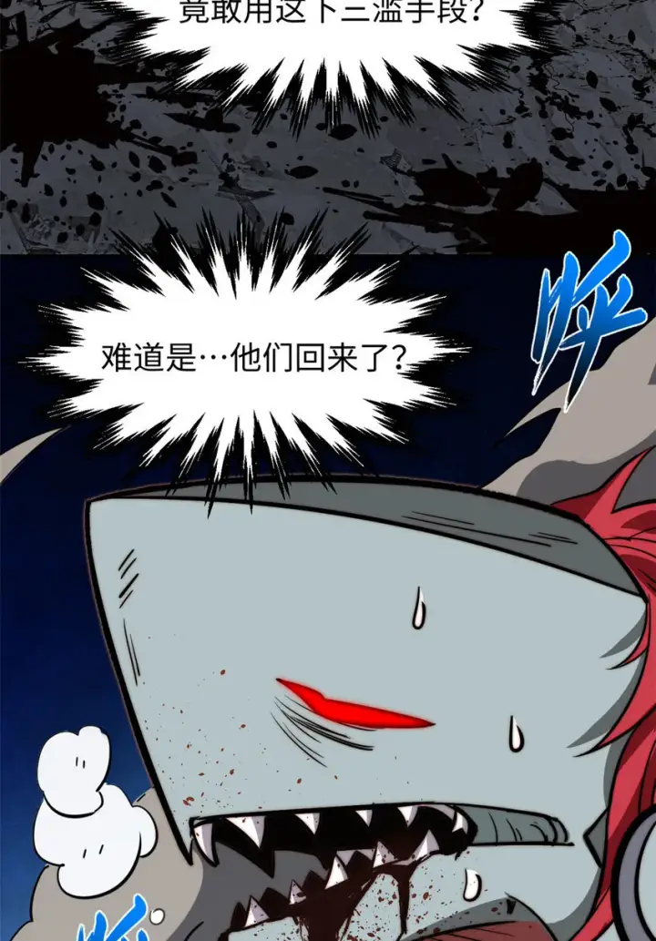 漫画《顶级气运，悄悄修炼千年》77 天下第一剑修？第7张图