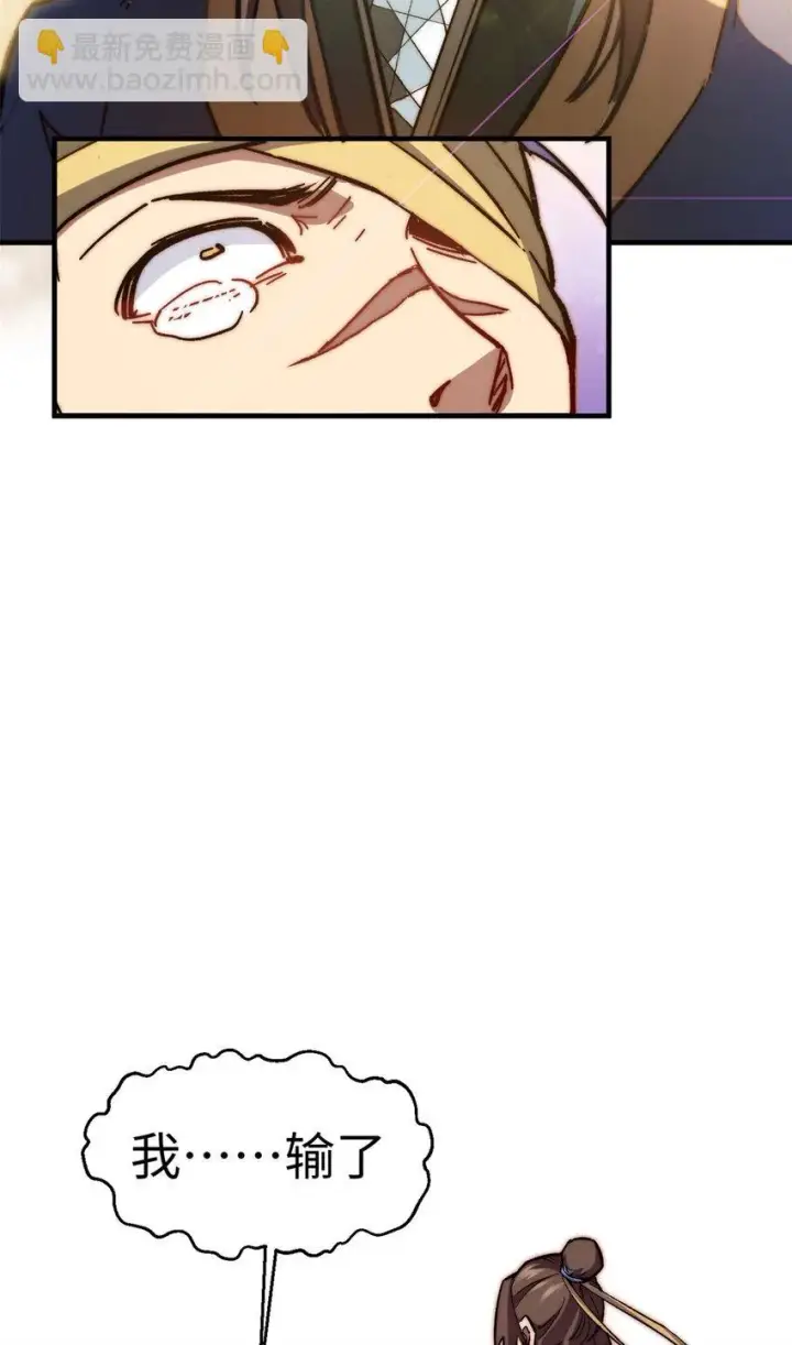 漫画《顶级气运，悄悄修炼千年》77 天下第一剑修？第72张图