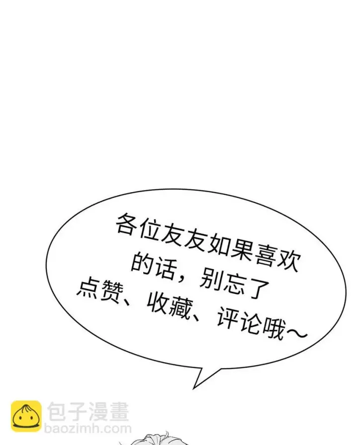 漫画《顶级气运，悄悄修炼千年》77 天下第一剑修？第74张图