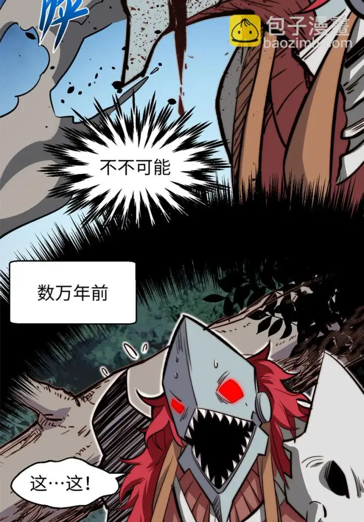 漫画《顶级气运，悄悄修炼千年》77 天下第一剑修？第8张图