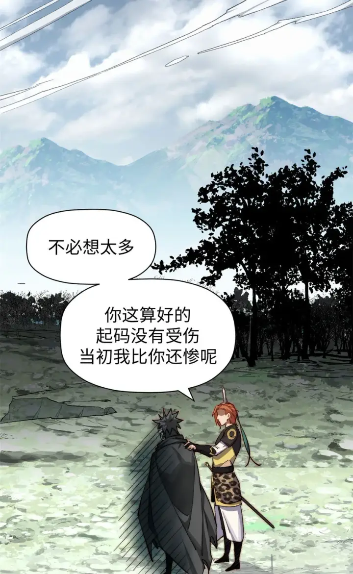 漫画《顶级气运，悄悄修炼千年》78 轮·回第10张图