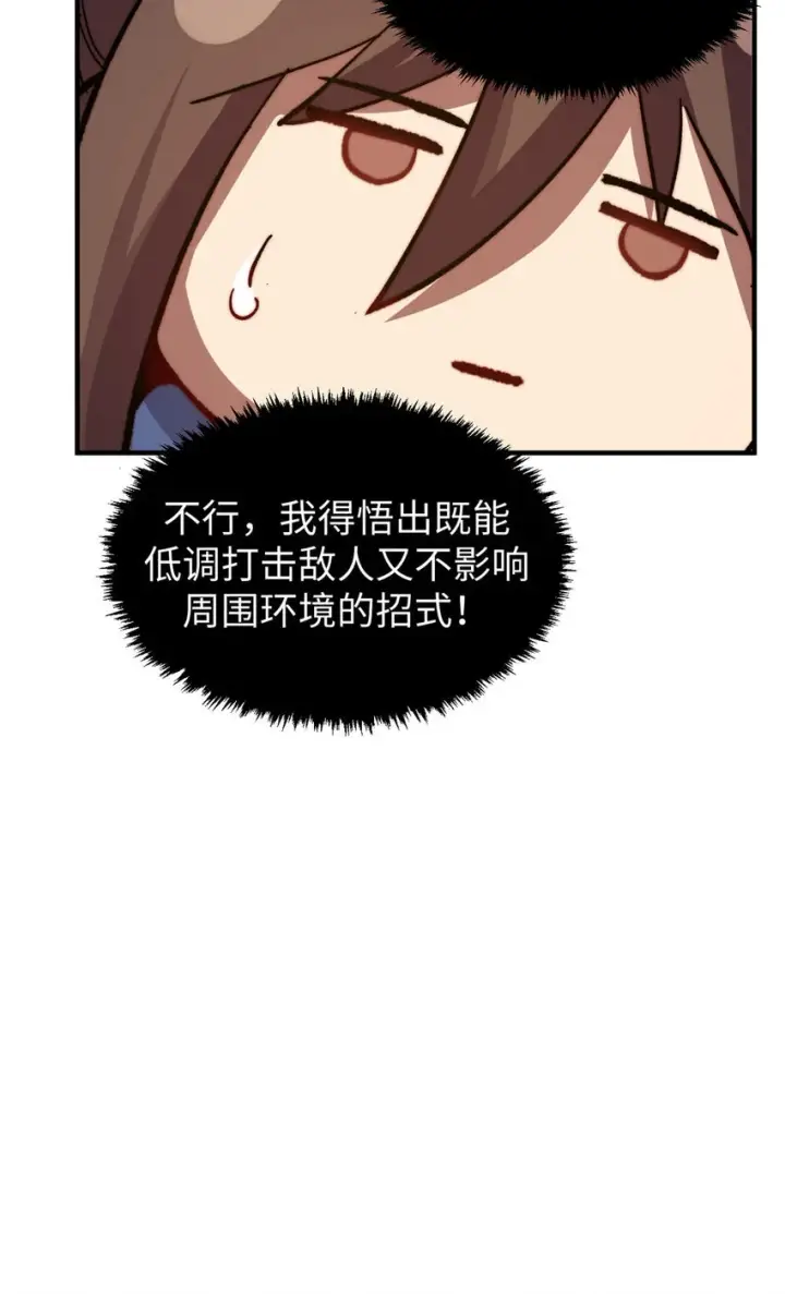 漫画《顶级气运，悄悄修炼千年》78 轮·回第17张图