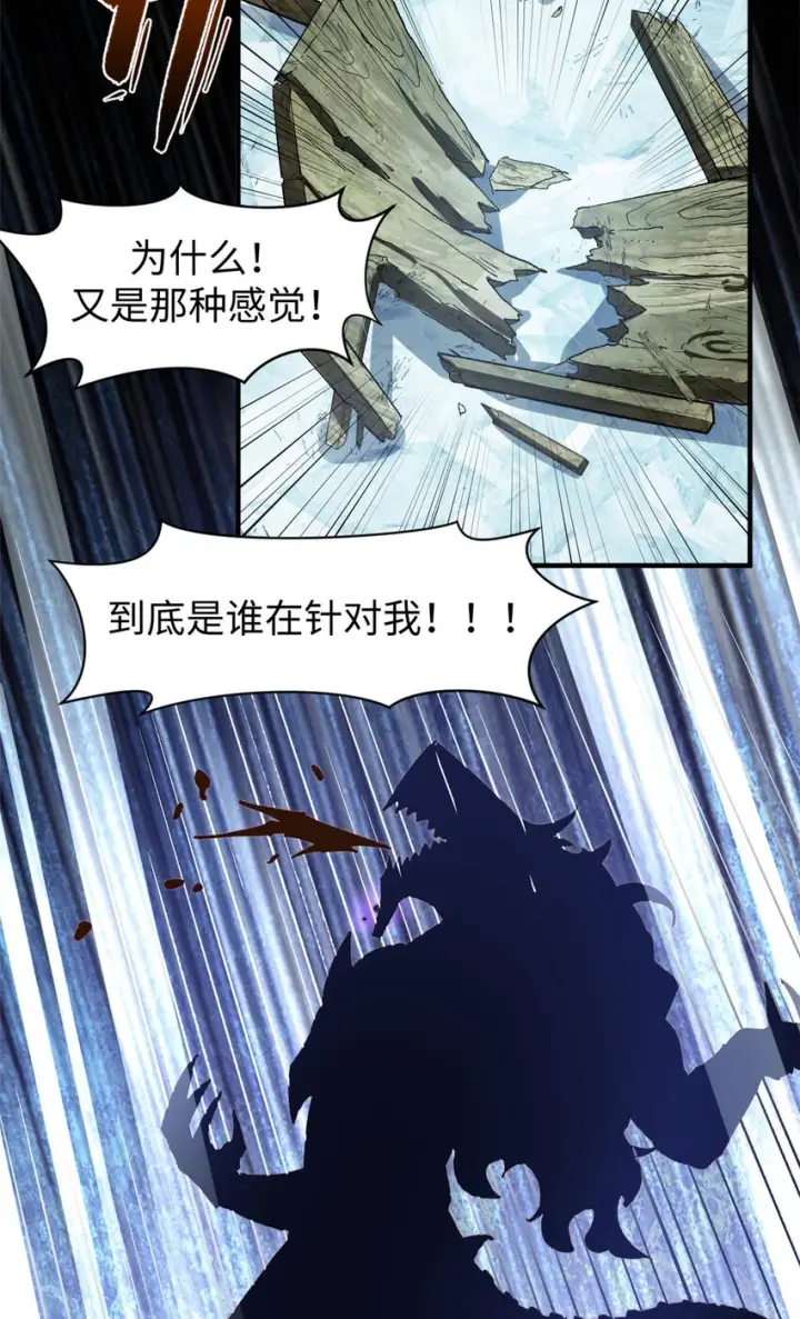 漫画《顶级气运，悄悄修炼千年》78 轮·回第19张图