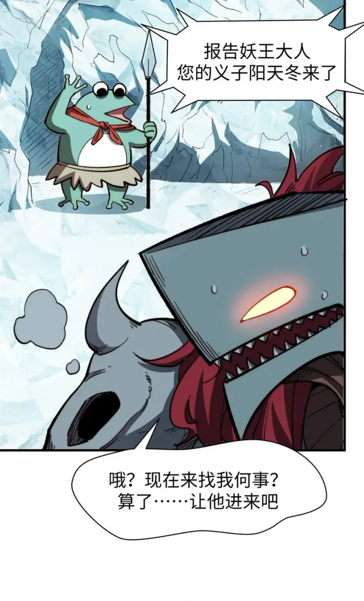 漫画《顶级气运，悄悄修炼千年》78 轮·回第21张图