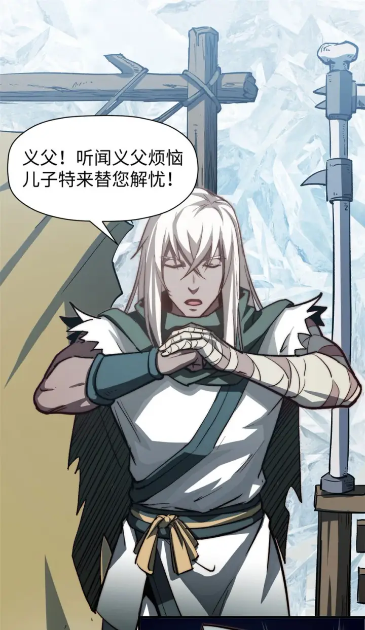漫画《顶级气运，悄悄修炼千年》78 轮·回第22张图