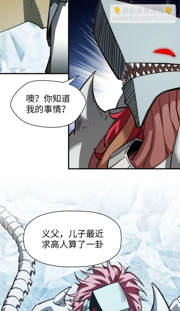 漫画《顶级气运，悄悄修炼千年》78 轮·回第23张图