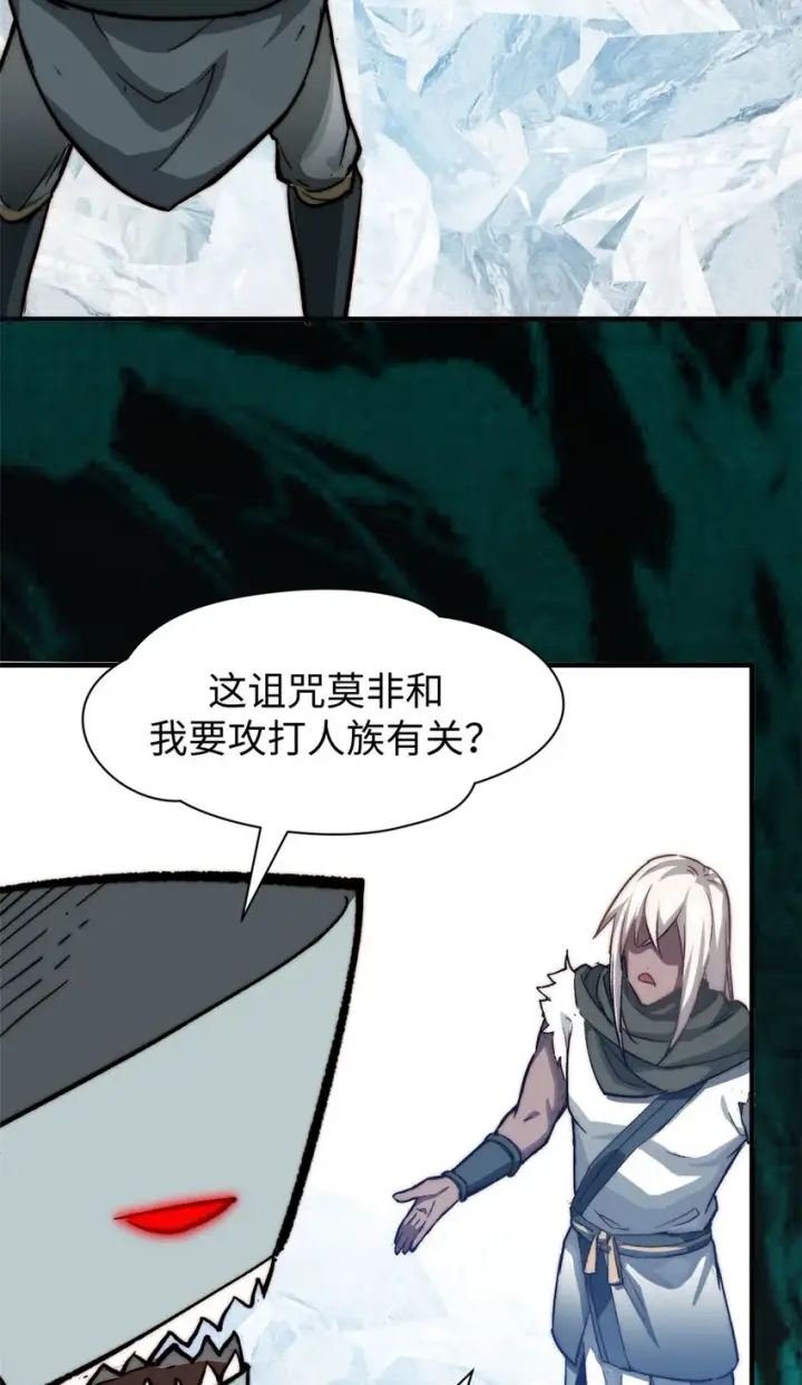 漫画《顶级气运，悄悄修炼千年》78 轮·回第25张图