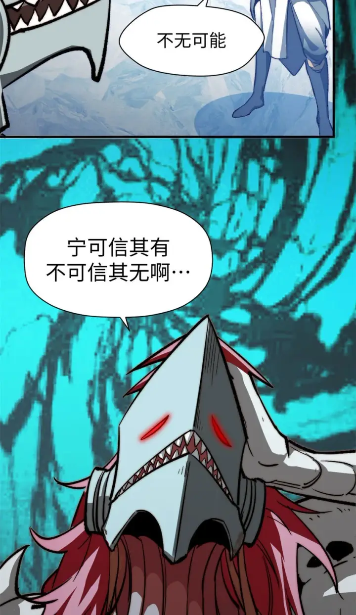 漫画《顶级气运，悄悄修炼千年》78 轮·回第26张图