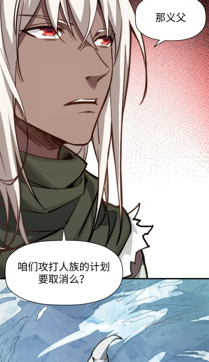 漫画《顶级气运，悄悄修炼千年》78 轮·回第28张图
