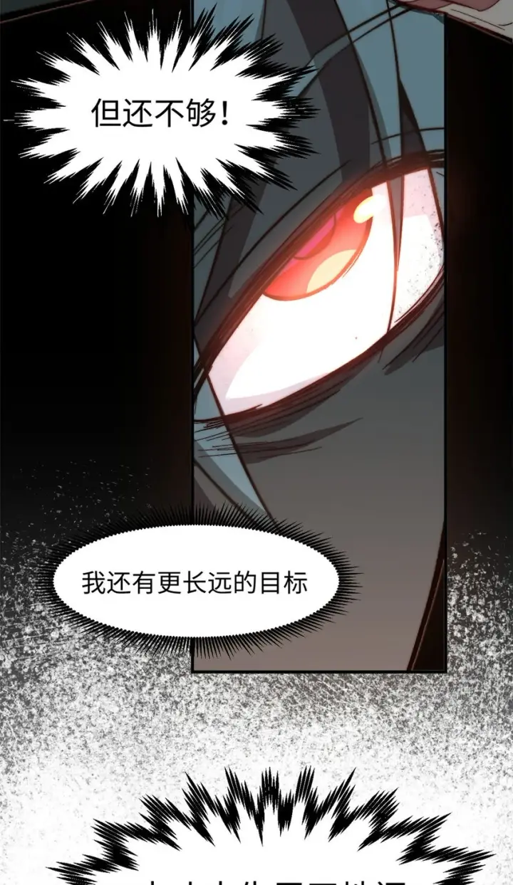 漫画《顶级气运，悄悄修炼千年》78 轮·回第31张图