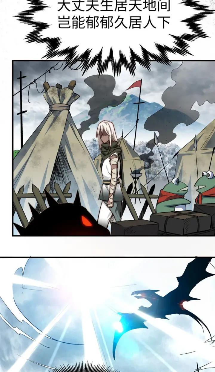 漫画《顶级气运，悄悄修炼千年》78 轮·回第32张图
