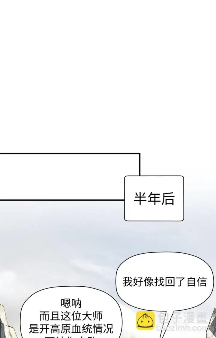 漫画《顶级气运，悄悄修炼千年》78 轮·回第34张图