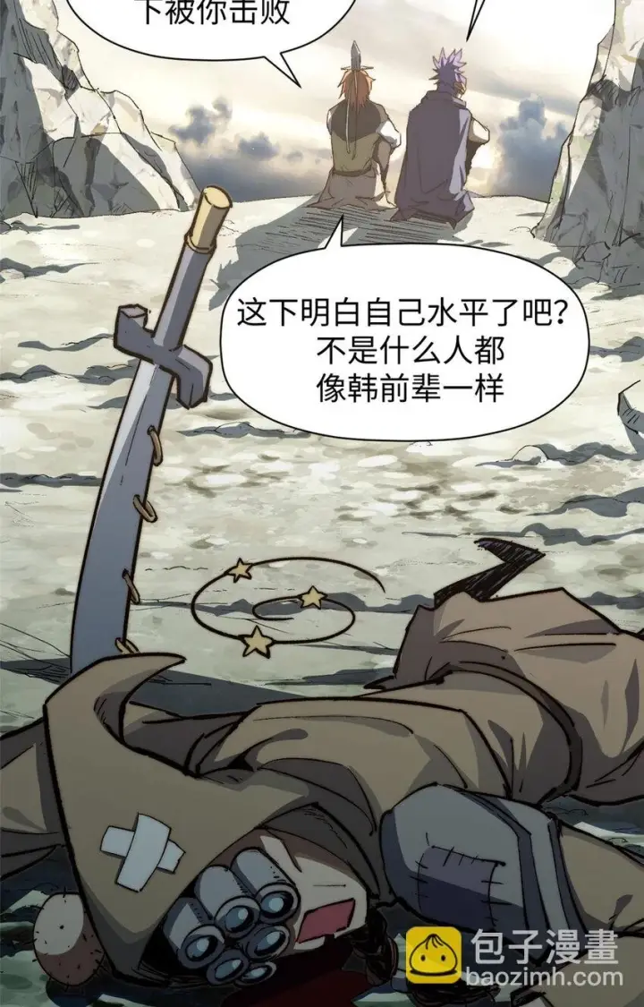 漫画《顶级气运，悄悄修炼千年》78 轮·回第35张图