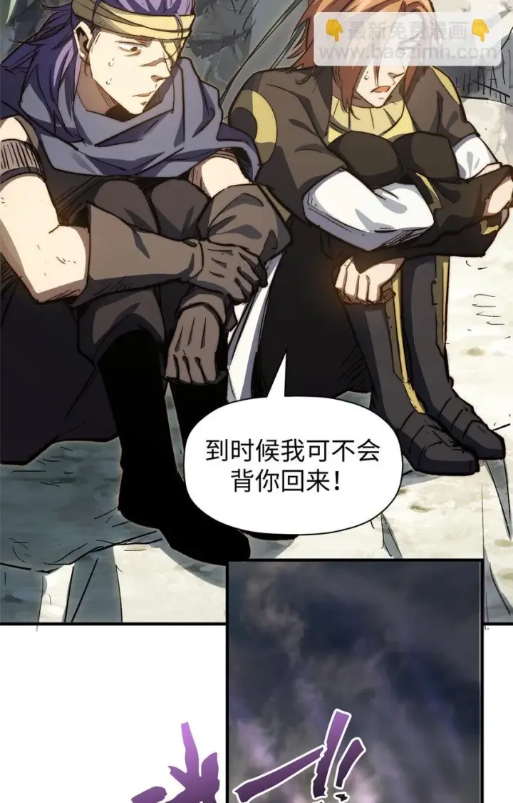 漫画《顶级气运，悄悄修炼千年》78 轮·回第37张图