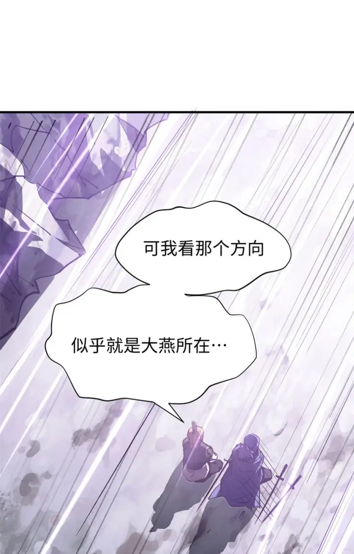 漫画《顶级气运，悄悄修炼千年》78 轮·回第43张图