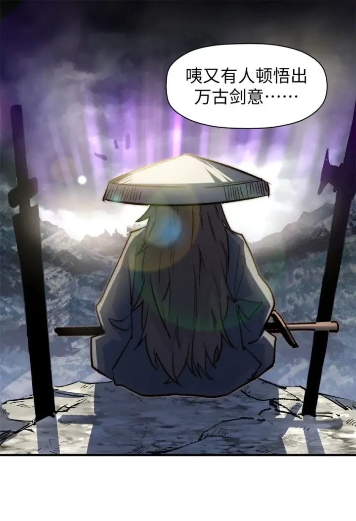 漫画《顶级气运，悄悄修炼千年》78 轮·回第46张图