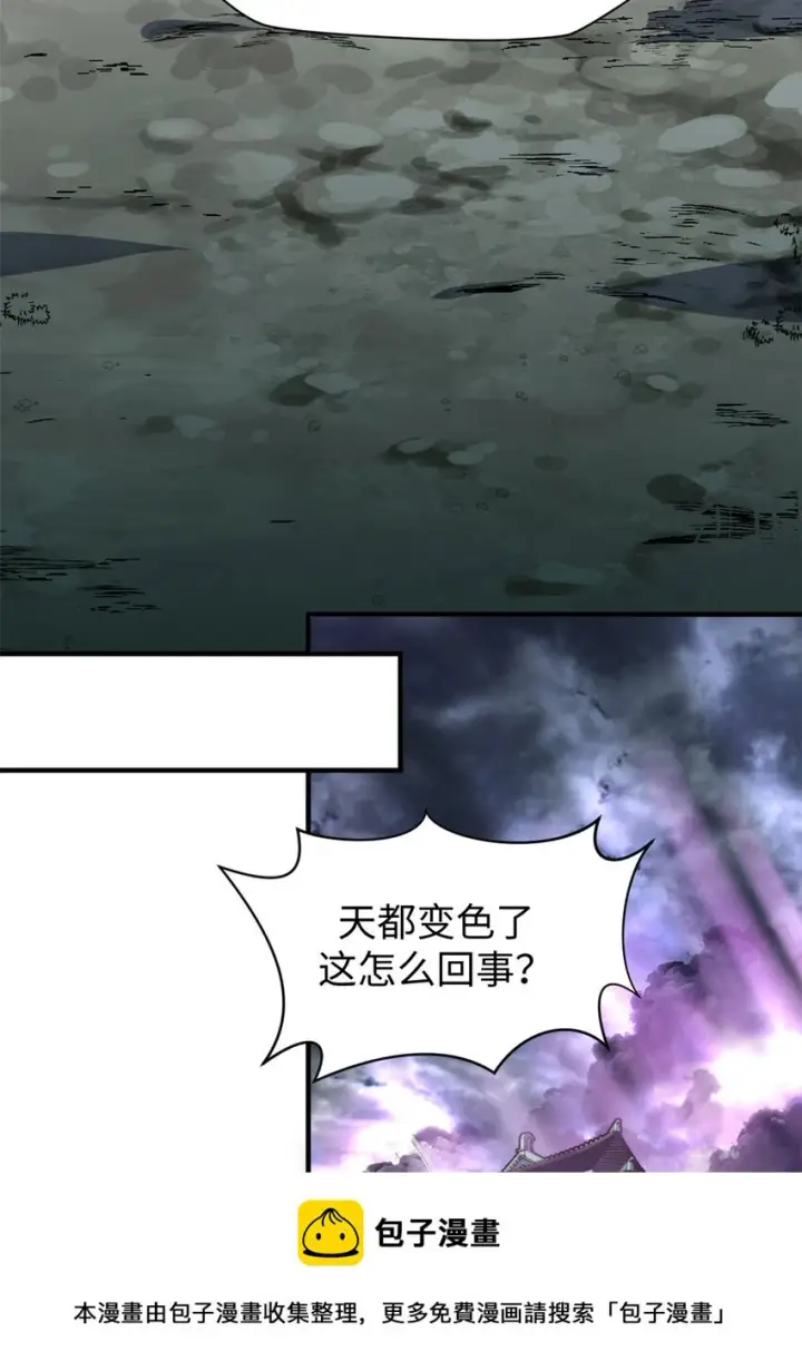 漫画《顶级气运，悄悄修炼千年》78 轮·回第50张图