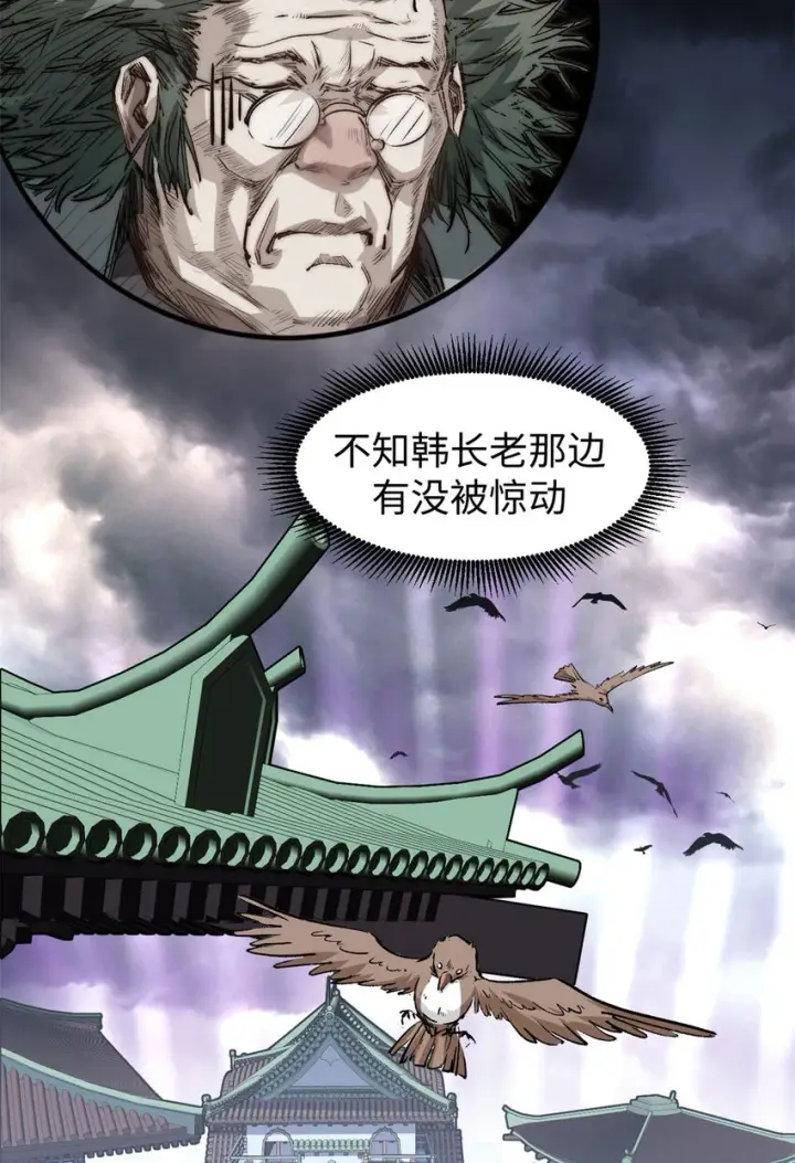 漫画《顶级气运，悄悄修炼千年》78 轮·回第54张图