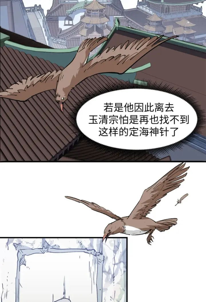 漫画《顶级气运，悄悄修炼千年》78 轮·回第55张图