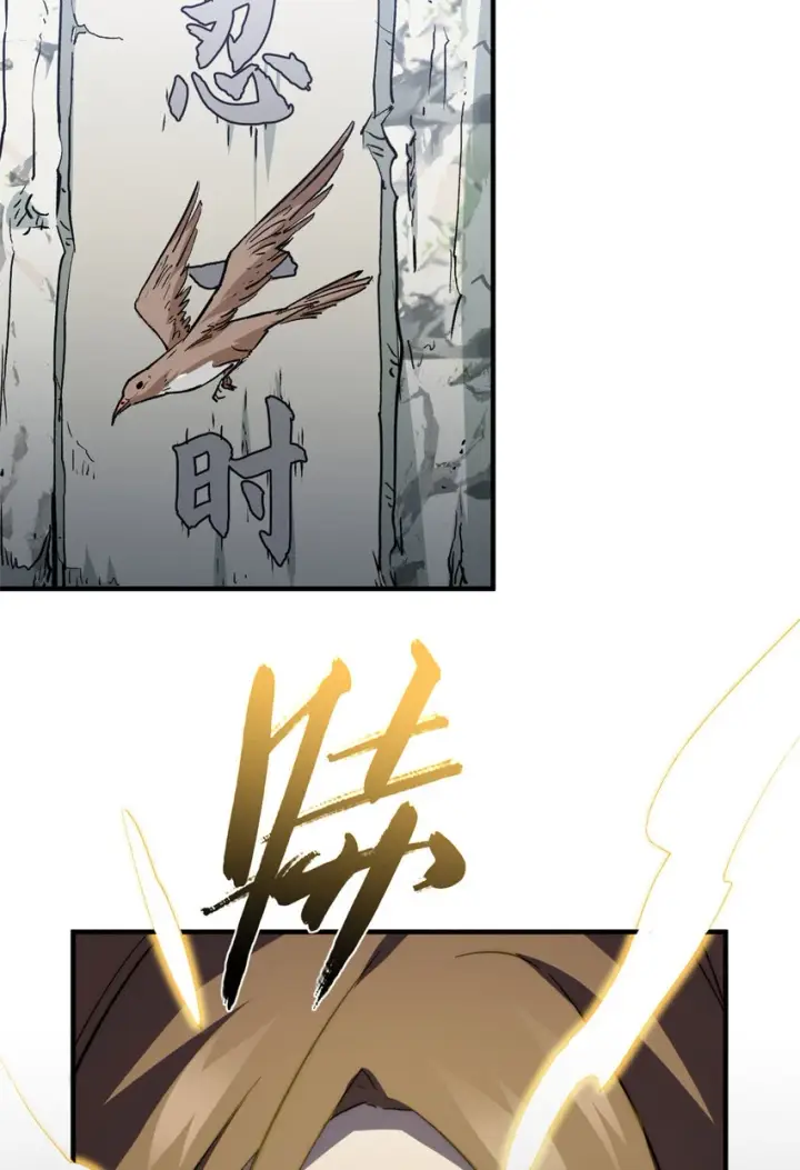 漫画《顶级气运，悄悄修炼千年》78 轮·回第56张图