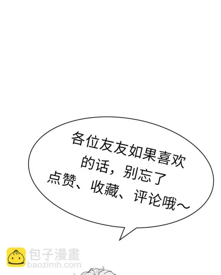 漫画《顶级气运，悄悄修炼千年》78 轮·回第65张图