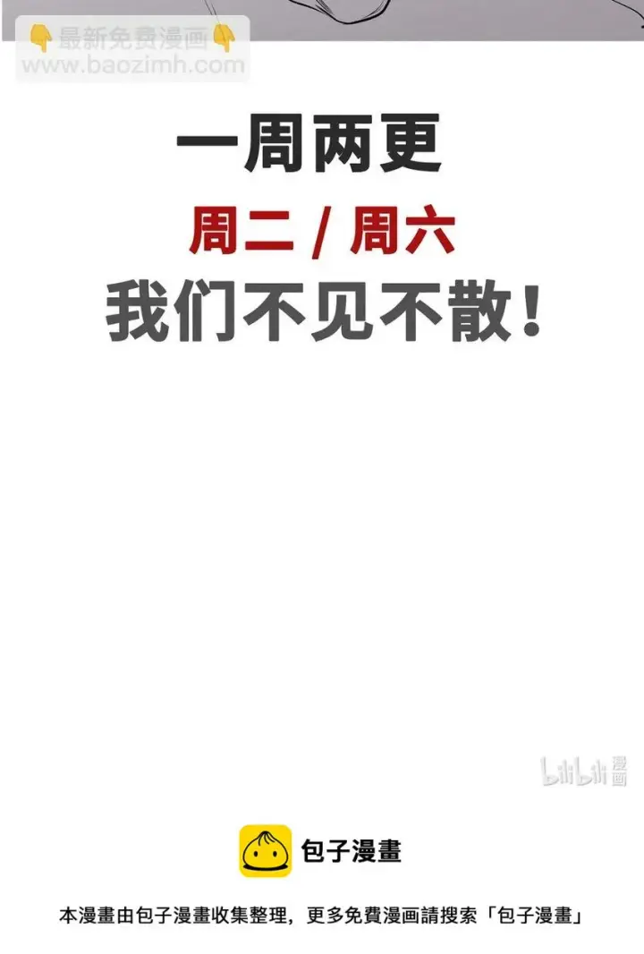 漫画《顶级气运，悄悄修炼千年》78 轮·回第67张图