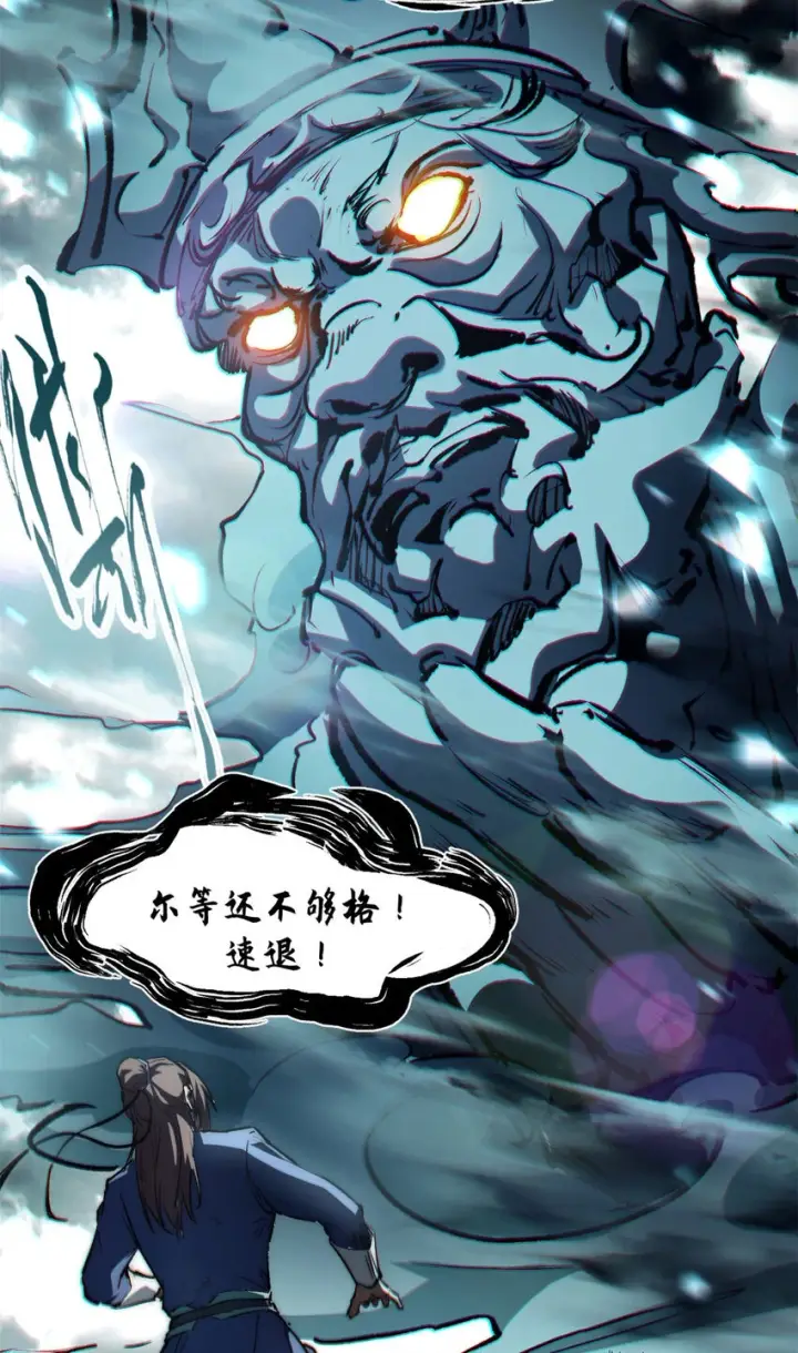 漫画《顶级气运，悄悄修炼千年》79 下一个世界第10张图